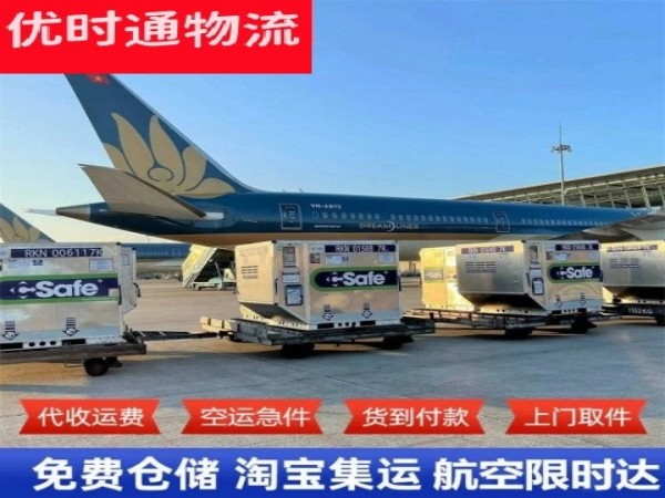 民众镇到太原空运加急专线